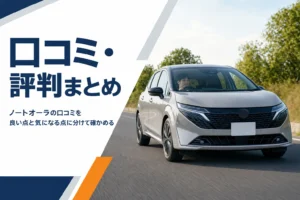上質なコンパクトハッチバックが試乗コースを走るイメージ