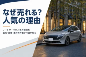 街に停まる上質なコンパクトハッチバックのイメージ