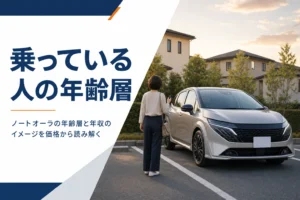 コンパクトカーの横に立つ人物の後ろ姿のイメージ